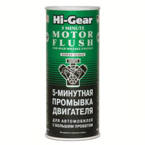 Промывка двигателя 5-минутная Hi-Gear HG2204 444мл