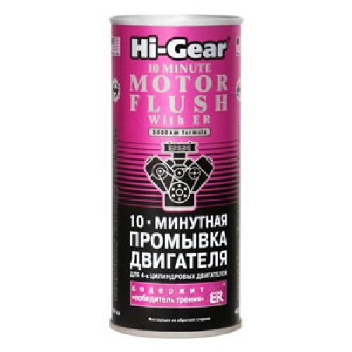 Промывка двигателя 10-минутная Hi-Gear HG2214 444мл