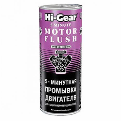 Промывка двигателя Hi-Gear HG2205 / HG2209 5-Минутная серия «5000 км formula» 444мл